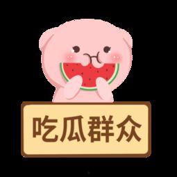 吃瓜群众娱乐版下载,揭秘娱乐圈幕后故事,带你领略明星幕后生活