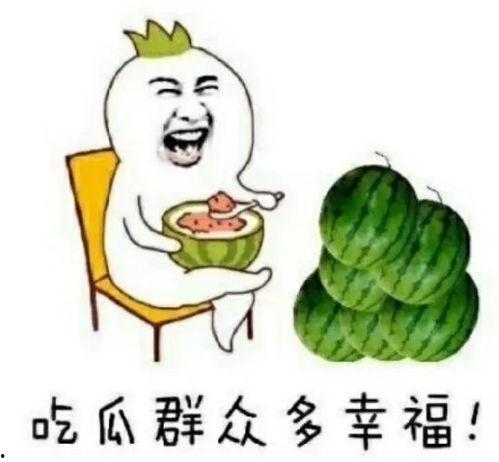 娱乐吃瓜群头像图片高清